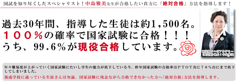 国試塾リハビリアカデミーメインイメージ